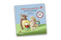 جدّولة الذهب والدببة الثلاثة